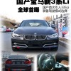 BMW-335Li-3er-F30-Langversion-China-01